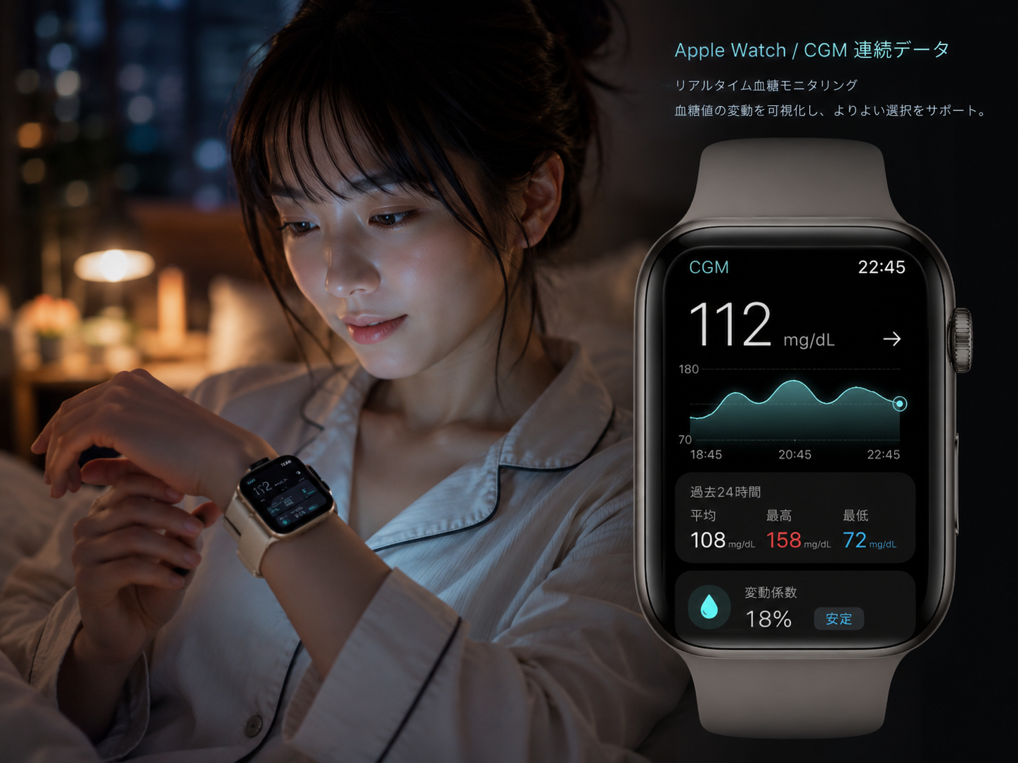 日本女生配戴 Apple Watch 顯示 CGM 與血糖波動